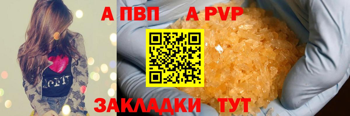 Alpha PVP Crystall Моршанск