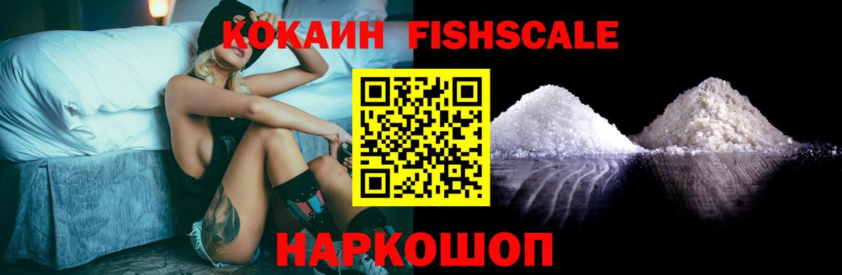 КОКАИН Перу  COCAIN Перу  Моршанск  Вход с VPN 