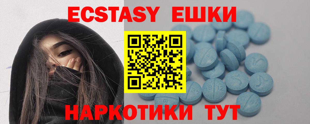 Моршанск  Экстази mix  ЭКСТАЗИ  Вход с VPN  ЭКСТАЗИ Cube 