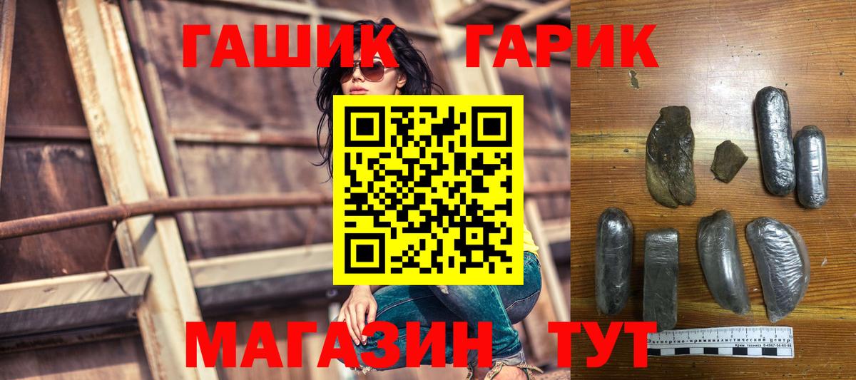 Гашиш  Вход с VPN  Гашиш Cannabis  Моршанск  Гашиш ice o lator 