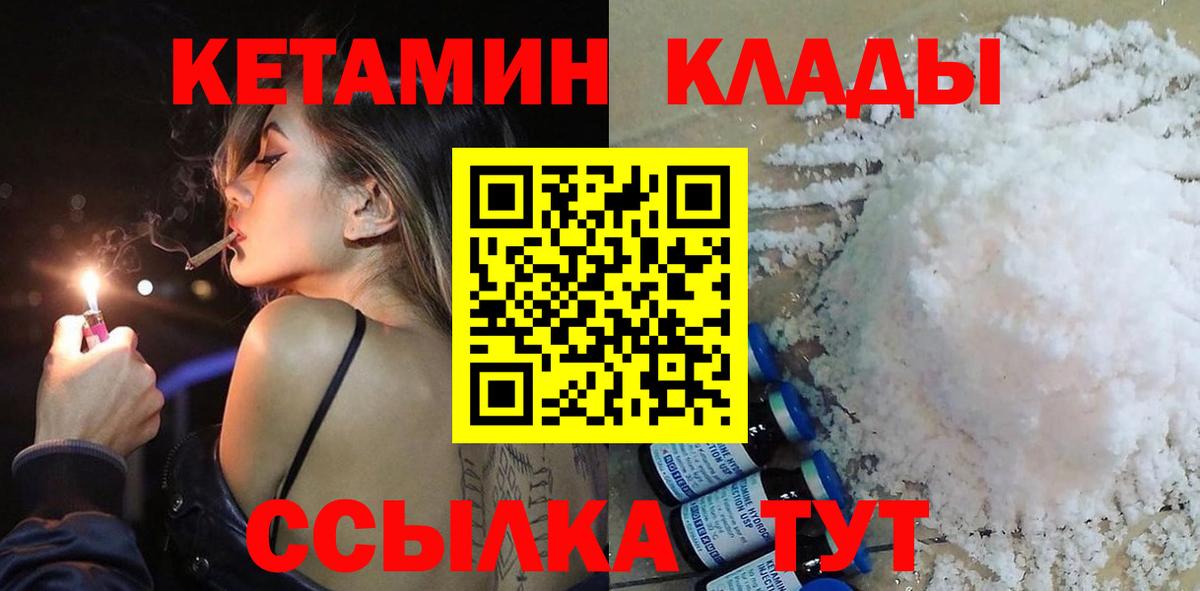 Кетамин VHQ  Вход с VPN  Моршанск 