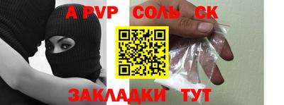 стафф Бузулук