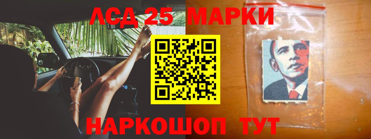Лсд 25 экстази кислота Моршанск