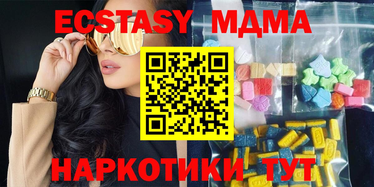 МДМА crystal Моршанск