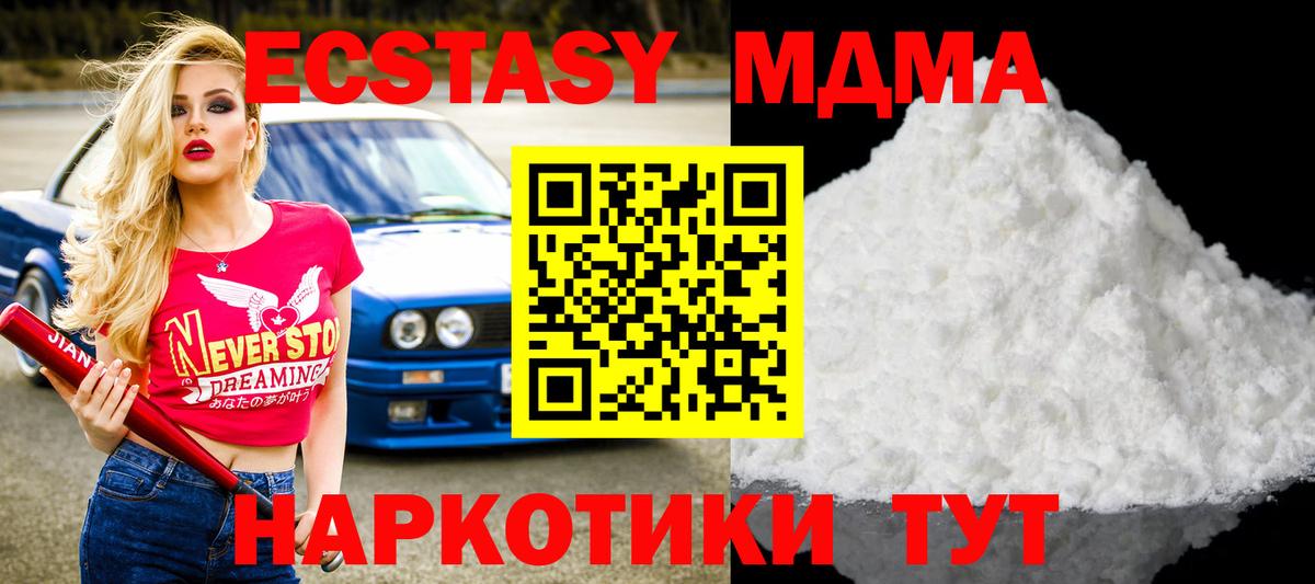 Моршанск  МДМА Molly  МДМА  Вход с VPN  MDMA VHQ 