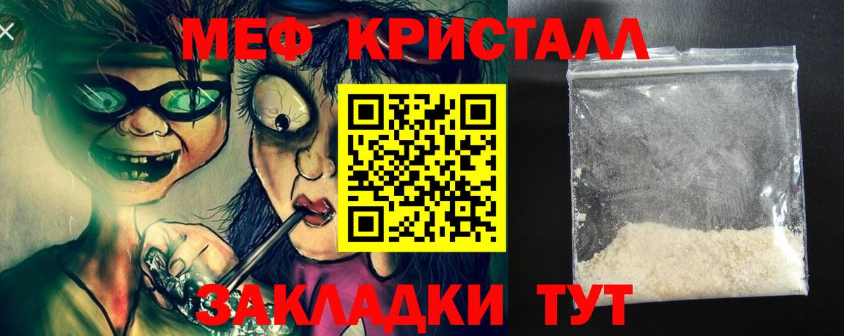 Мефедрон  Моршанск