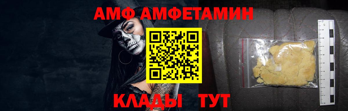 МЕТАМФЕТАМИН пудра Моршанск