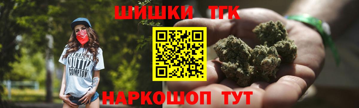 Шишки марихуана THC 21% Моршанск